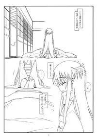 (COMIC1☆6) [bolze.] Sono Kouta Awayuki (Nurarihyon no Mago)