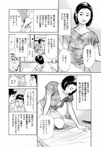 [Hazuki Kaoru] Gokinjo Okusama no Naishobanashi 1