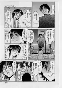 [Hoshino Ryuuichi] Injyoku no Utage