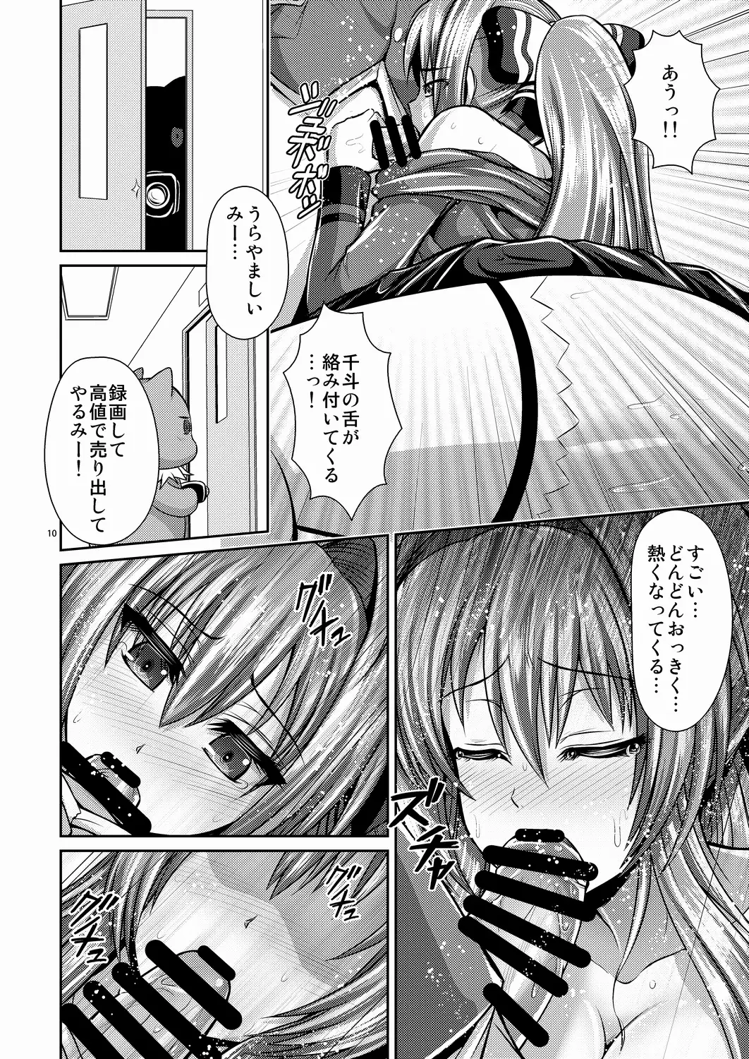 Ecchii Kimochi ga Tomannai!