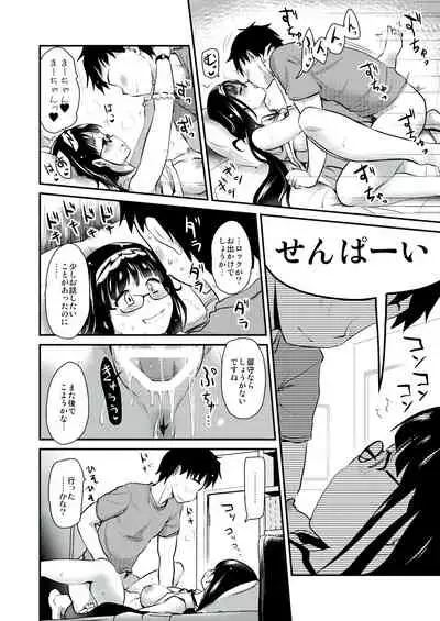 Otaku Hime ga Kita Heya.