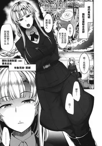 [Fue] Inma no Mikata！ Ch.1-3