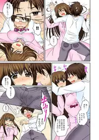 [Matsuzono] Nyotaika Ecchi Anoko ni Natte Namename Peropero 1