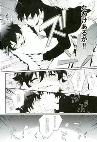 (BLOODY ZONE 2) [JIEITAI (Ketsudrum)] Shounen Jikkyou Chuu!! (Kekkai Sensen)