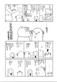 (C91) [ciaociao (Araki Kanao)] Okudera-senpai wa Shiranai (Kimi no Na wa.)