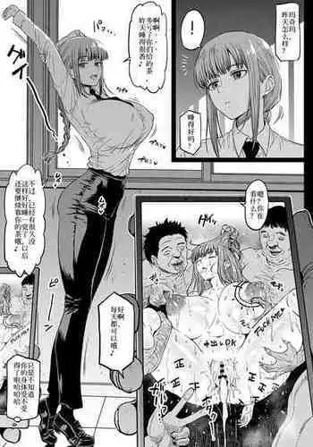 [Ahemaru] Shihai Shiteru Seihanzaisha to Asobu Makima-san (Chainsaw Man)[Chinese] [QTE個人翻譯]