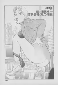 [Ooshima Takeshi] Chou Hitozuma Nano!