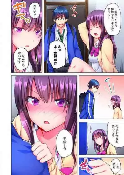 Mafuyu no Shukuchoku-shitsu de Asedaku Ecchi ~ Hokahoka Yutanpo JK Ikagadesu ka?