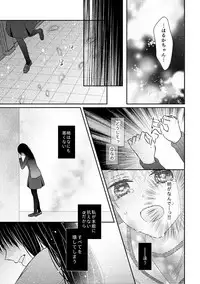 [Onoda Sachi] Anata wa Watashi no Unmei Janai