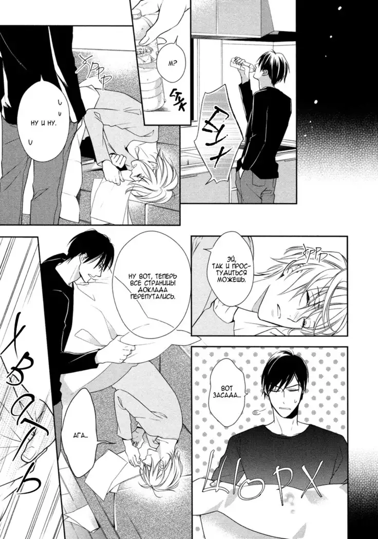 Omae wa Hitsuji