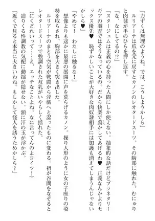 seikensinki seikurikkukanon