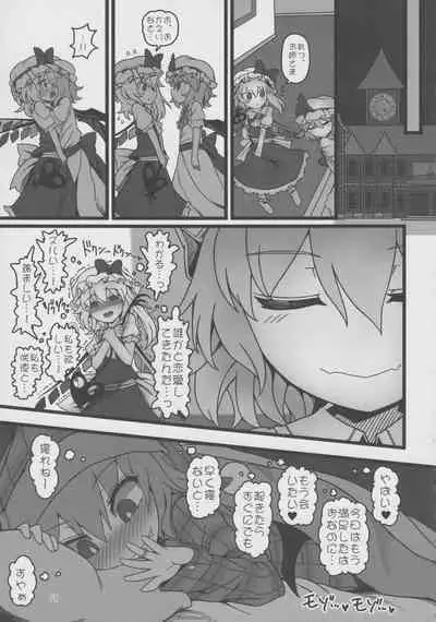 [Yashiya (YASSY)] Yukari to Remilia (Touhou Project)