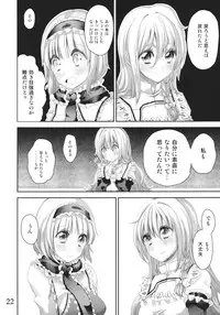 (Reitaisai 9) [Nipakupa (CREAM)] Negaigoto ga Kanau Hon 2 (Touhou Project)
