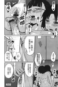 [Tsubaki Jushirou] Jitsuane Soukan Root [chinese]