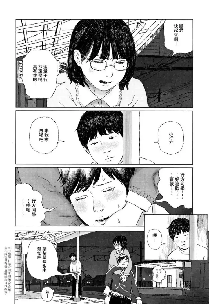 Ochinai Ame