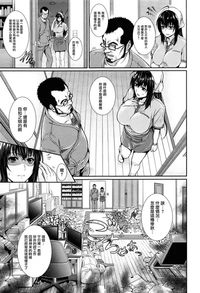 Yome Kounyuu Shimashita