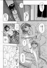 COMIC Momohime 2003-05