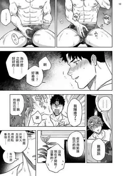 [Haiki] Ana no Aku hodo Chuuhen | 凝视 中篇 [Chinese] [冒险者公会] [Digital]