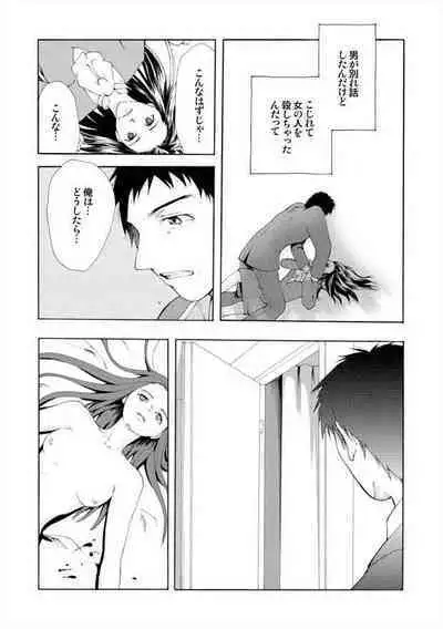 Toiretto Reitoshou