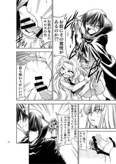 CODE EROSS R2 San