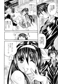[Tachibana Naoki] Koinu no Onegai