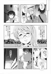 [Bell's] HB na Kanojo - HB Girl Friend