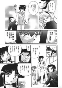[Kotono Wakako] Himitsu no Ohanazono