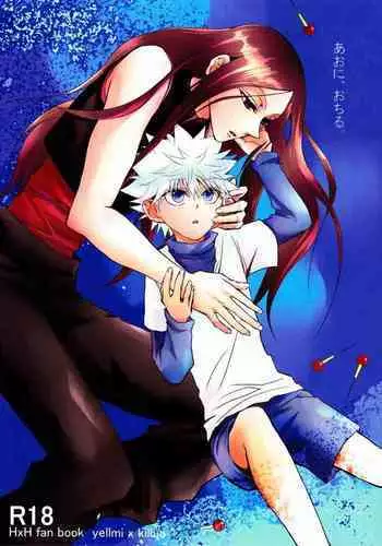 (SUPER11) [Caramel Inu (Yuzu Caramel)] Onii-chan to Issho (Hunter x Hunter) [English] [Willeke4439]