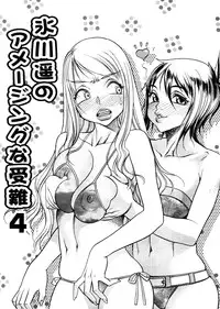[Eguchi Hiroshi (aka F.S)] Hikawa Haruka no Amazing na Junan