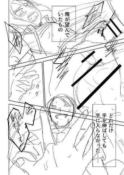 Doukoku Heroism