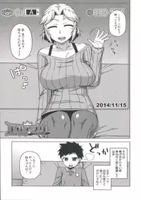 [Takatsu] Ou-sama Appli - King App
