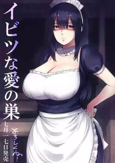 Ibitsu na Ai no Su | Distorted Love's Nest