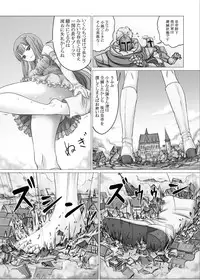 Fushigi na Kyoudai Shoujo Wakusei 【kage】 (elf story only)