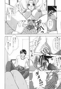 [Kouzuki Rio] Otome no Himitsu