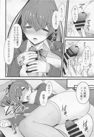 (C101) [Nekojarasare (Yuasa)] Kumano to Futari de Gohobi o (Kantai Collection -KanColle-)