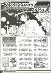 BugBug 1998-10