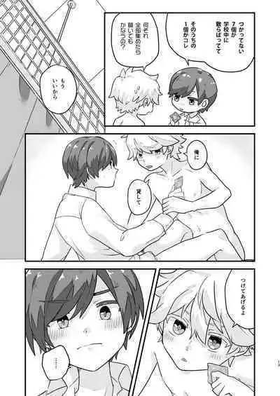 Itsutsu no Kuchi