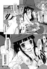 [broiler] Loli Bocchi. [Chinese] [渣橙子個人漢化]