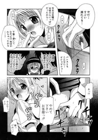 [Bell's] Seifuku Bunko