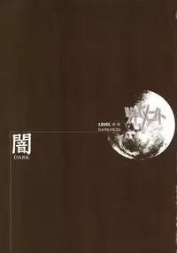 (SC23) [Tsukihimegoto Seisaku Iinkai (Various)] Moon Ecstasy - Tsukihimegoto DARK - LEVEL ☆☆ DARKNESS (Tsukihime)