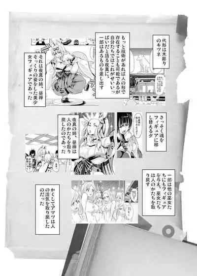 [Yabitsutouge (Ootori Mahiro)] Boku no Isekai Harem Kanketsu Soushuuhen