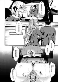 (C88) [IndexACG (Puyocha)] INDEXGIRLS 04 Sakura Chiru [Chinese] [脸肿汉化组]