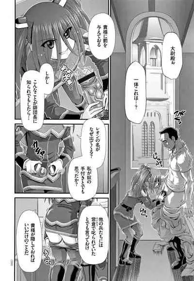 Shinki Strayer