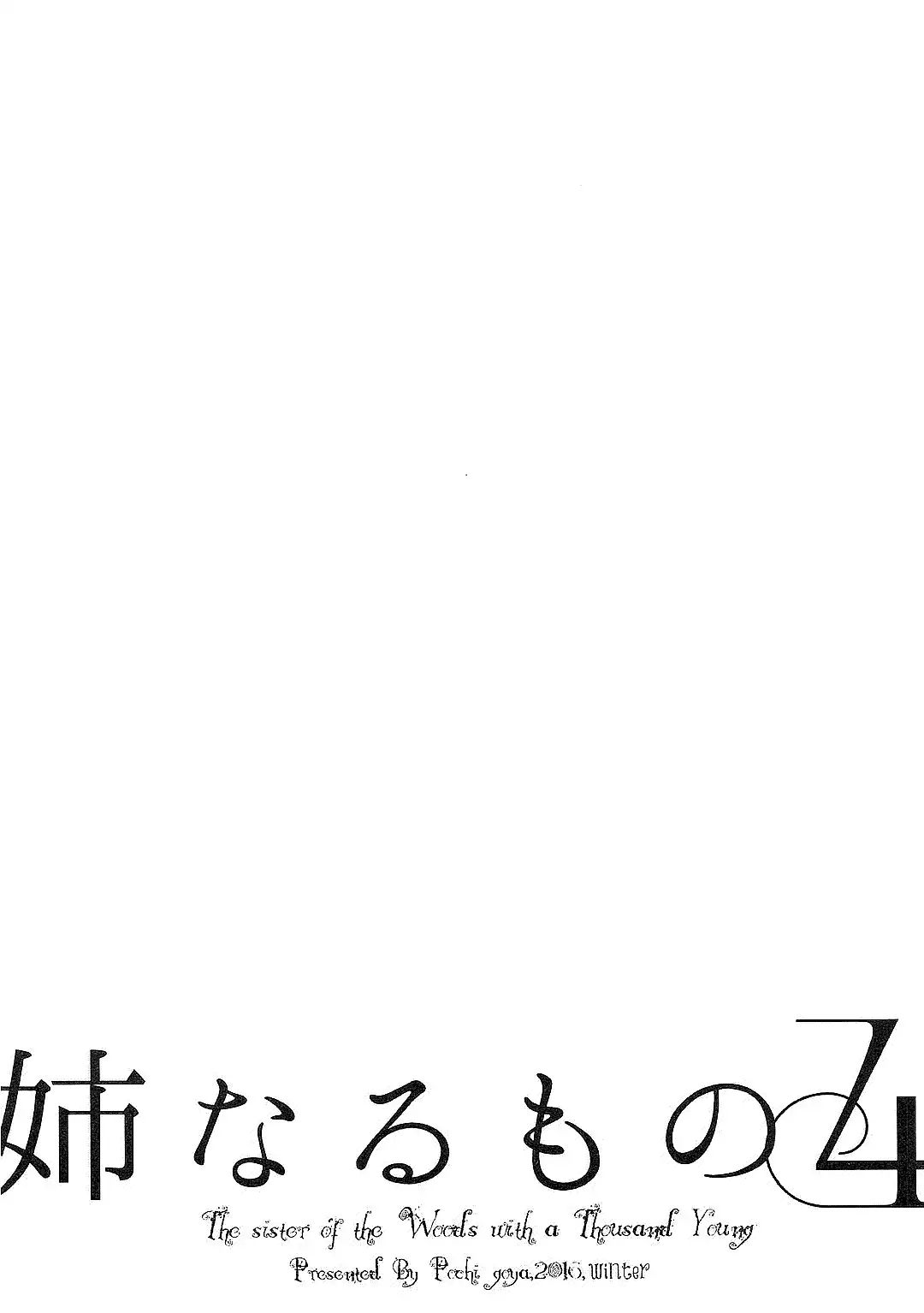 Ane Naru Mono Zenshuu 1