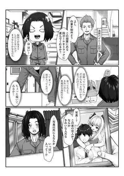 Cyberia Plus Vol. 3