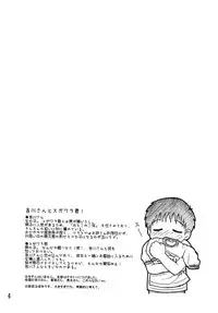 (C73) [Sexual Khorosho (Lasto)] Yoshikawa-san to Sugawara-kun!