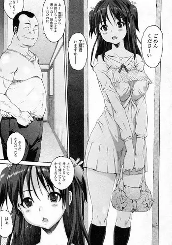 [Zero no Mono] Iregui (Junai Kajitsu 2011-05) [Decensored]