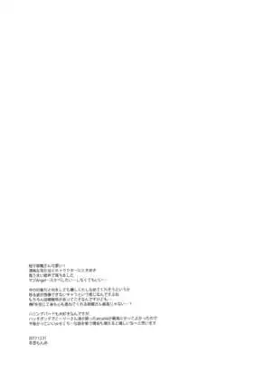 Kaorisan no Mizugi ni Muramura Shitara,