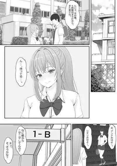 Half Gimai to no Amai Nichijou to Noumitsu Sex