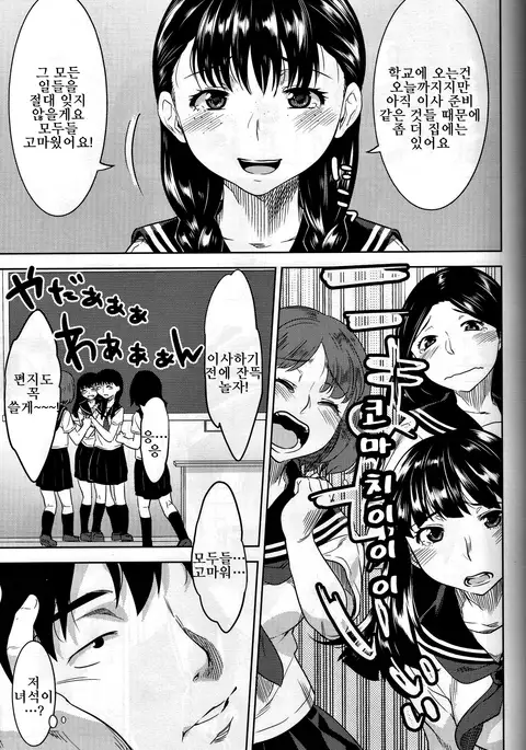 Miyakowasure no Kimi